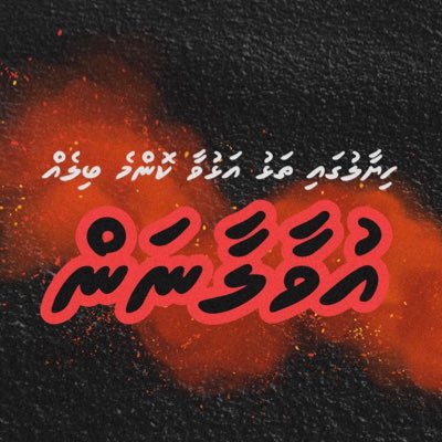 Ibrahim Rasheed tweet media