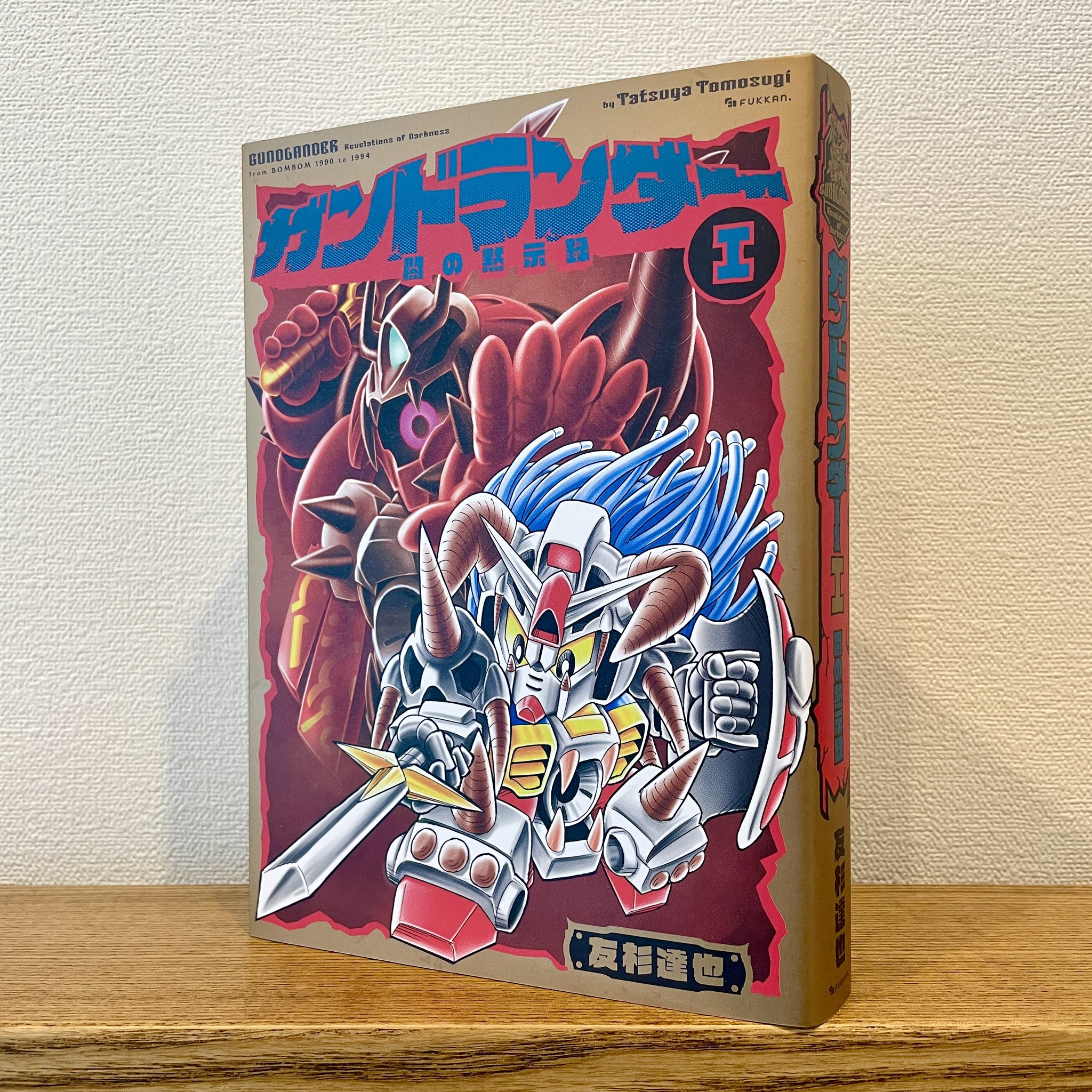 完全版　レインボー戦隊　風田朗　未開封　復刊ドットコム Amazon.co.jp: レインボー戦隊 [完全版] : 風田 朗: 本