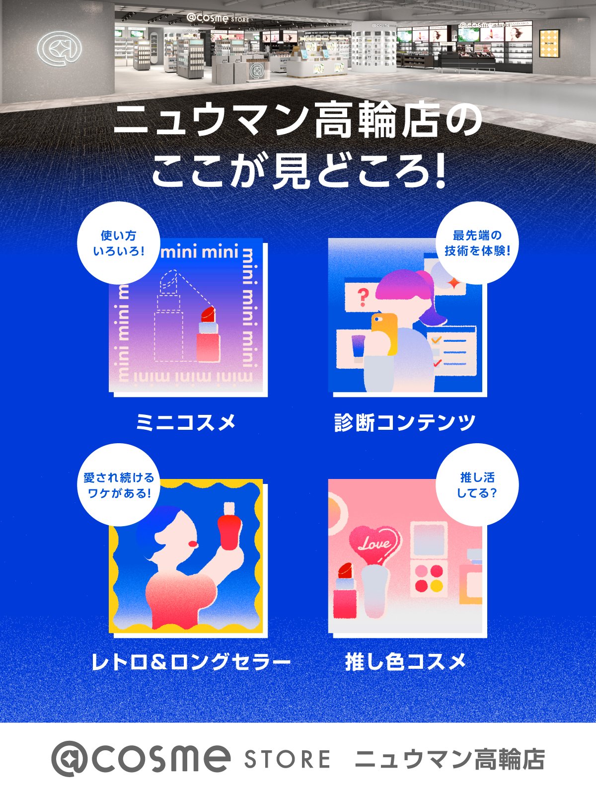アットコスメお買い物（公式） (@atcosmeokaimono) / X