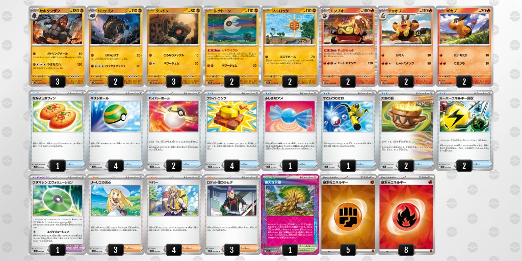 teppei_pokeca's tweet photo. セキタンザン3.0
大樹型にして進化を安定させました◎ https://t.co/U6bXzGyhGI