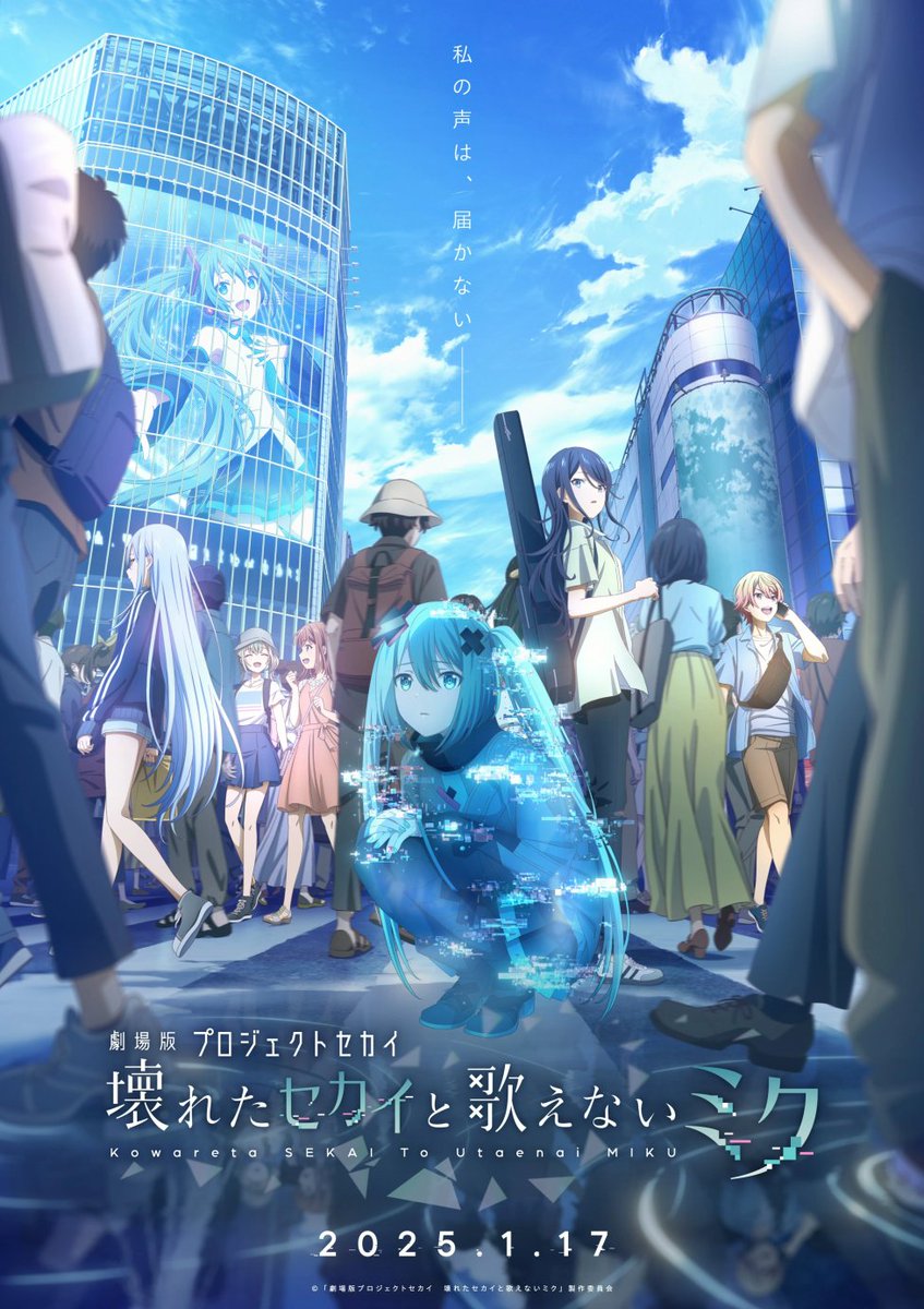 For Vocaloid being known to not have an anime there sure is quite a few Vocaloid anime