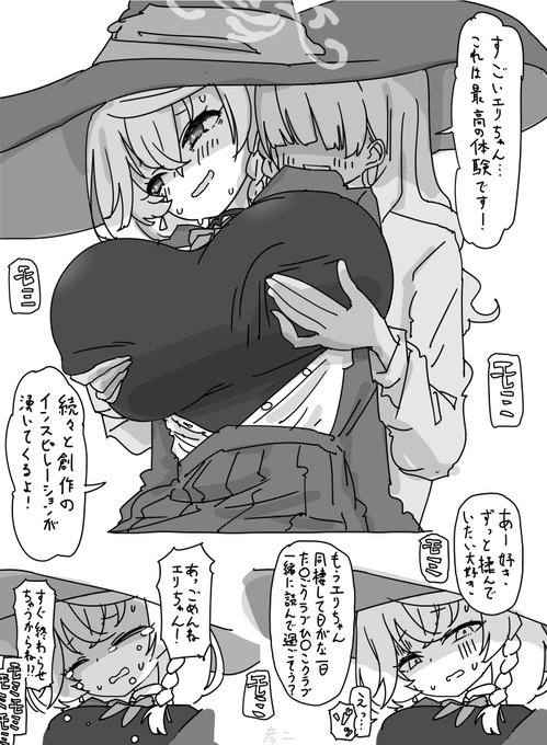 もういろいろと終わってるエリちゃんとクラスメイトちゃん…
https://t.co/WtOMBB5B6b 