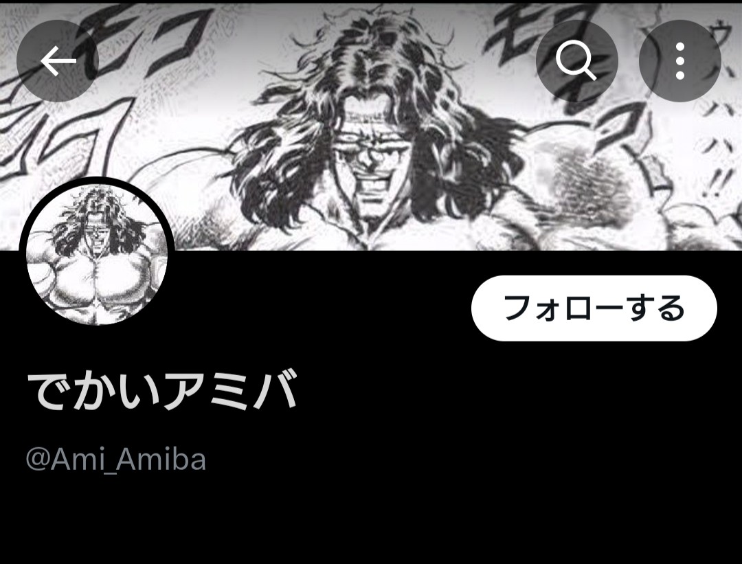 でかいババアにいいねされたと思ったんだ。ところがよく見ると...

でかいアミバかよ。