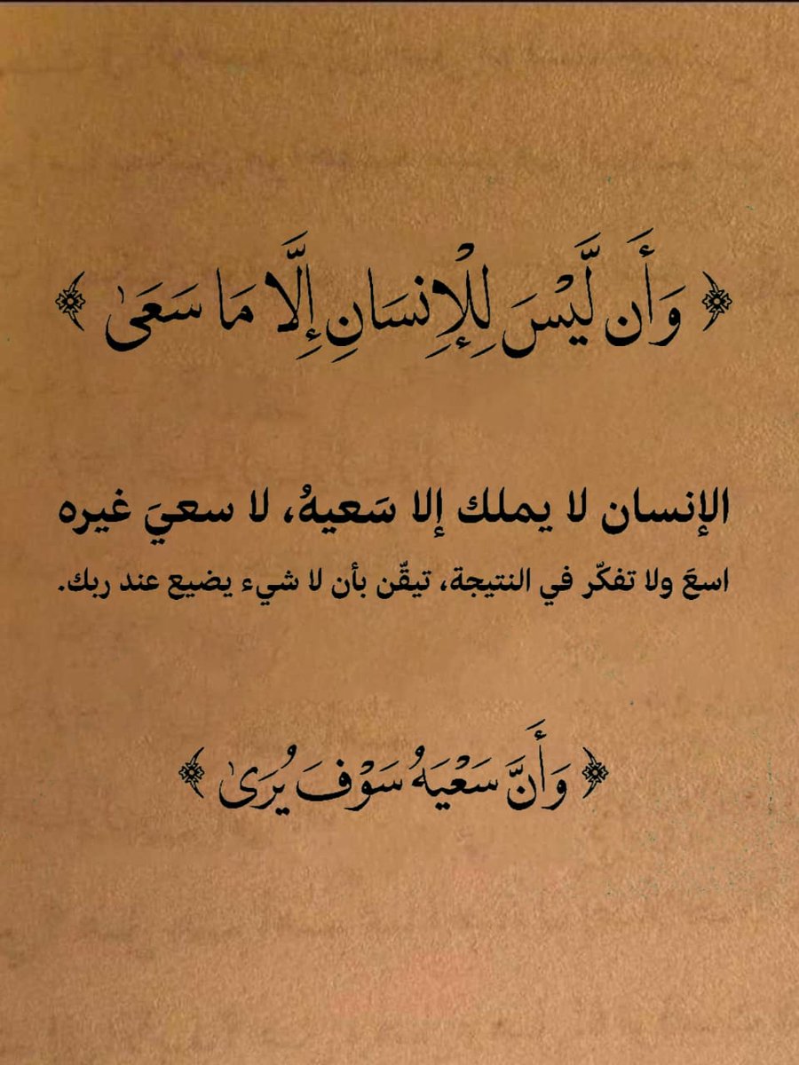 قواعد حياتيه. (@iee11e) on Twitter photo 