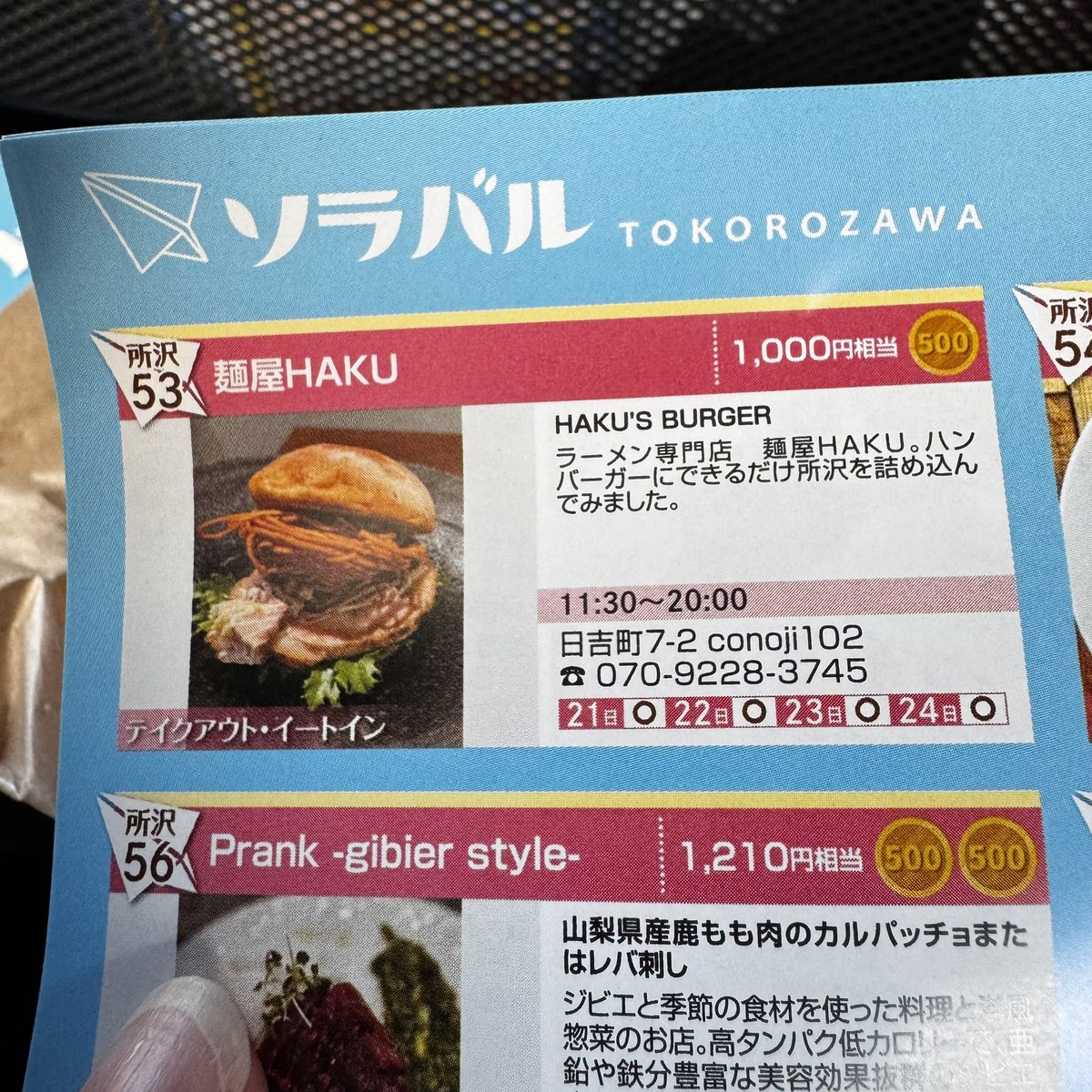 坂下 亜由美 tweet media
