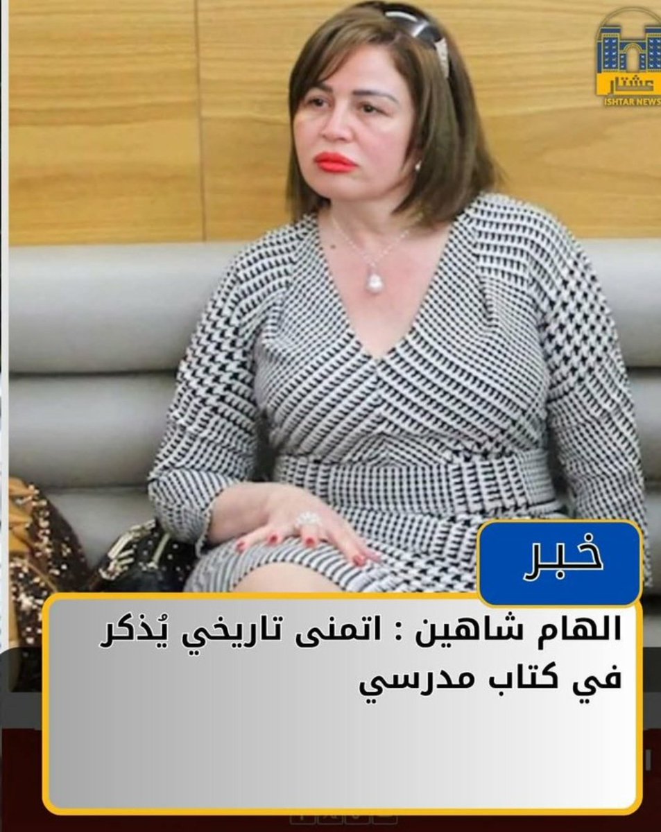 دى عايزه تدخل مناهج السكس في التعليم 😂😂
