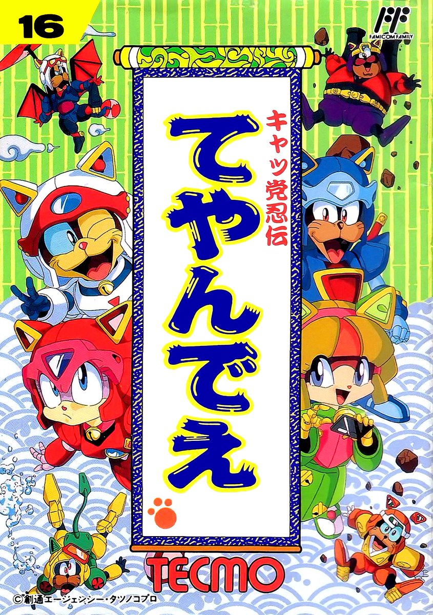 Kyatto Ninden Teyandee / Samurai Pizza Cats