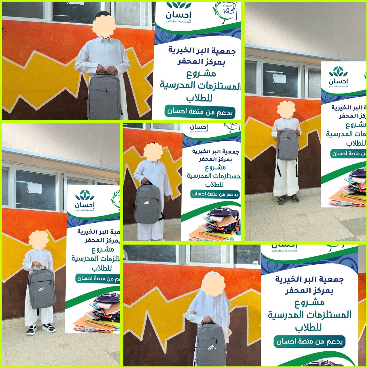 جمعية المحفر الخيرية (@ber_almohaffar) on Twitter photo بدعم من منصة <a href="/EhsanSA/">منصة إحسان</a>
نفّذت جمعية المحفر الخيرية مشروع المستلزمات المدرسية للطلاب
كتب الله أجر كل من ساهم في دعم هذا المشروع الذي خدم طلاب الصفوف الأولية من أبناء مستفيدي الجمعية
#جمعية_المحفر_الخيرية بدعم من منصة <a href="/EhsanSA/">منصة إحسان</a>
نفّذت جمعية المحفر الخيرية مشروع المستلزمات المدرسية للطلاب
كتب الله أجر كل من ساهم في دعم هذا المشروع الذي خدم طلاب الصفوف الأولية من أبناء مستفيدي الجمعية
#جمعية_المحفر_الخيرية