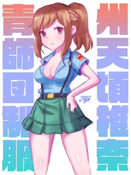 コロちゃん生誕日とのことで過去絵椎奈さん