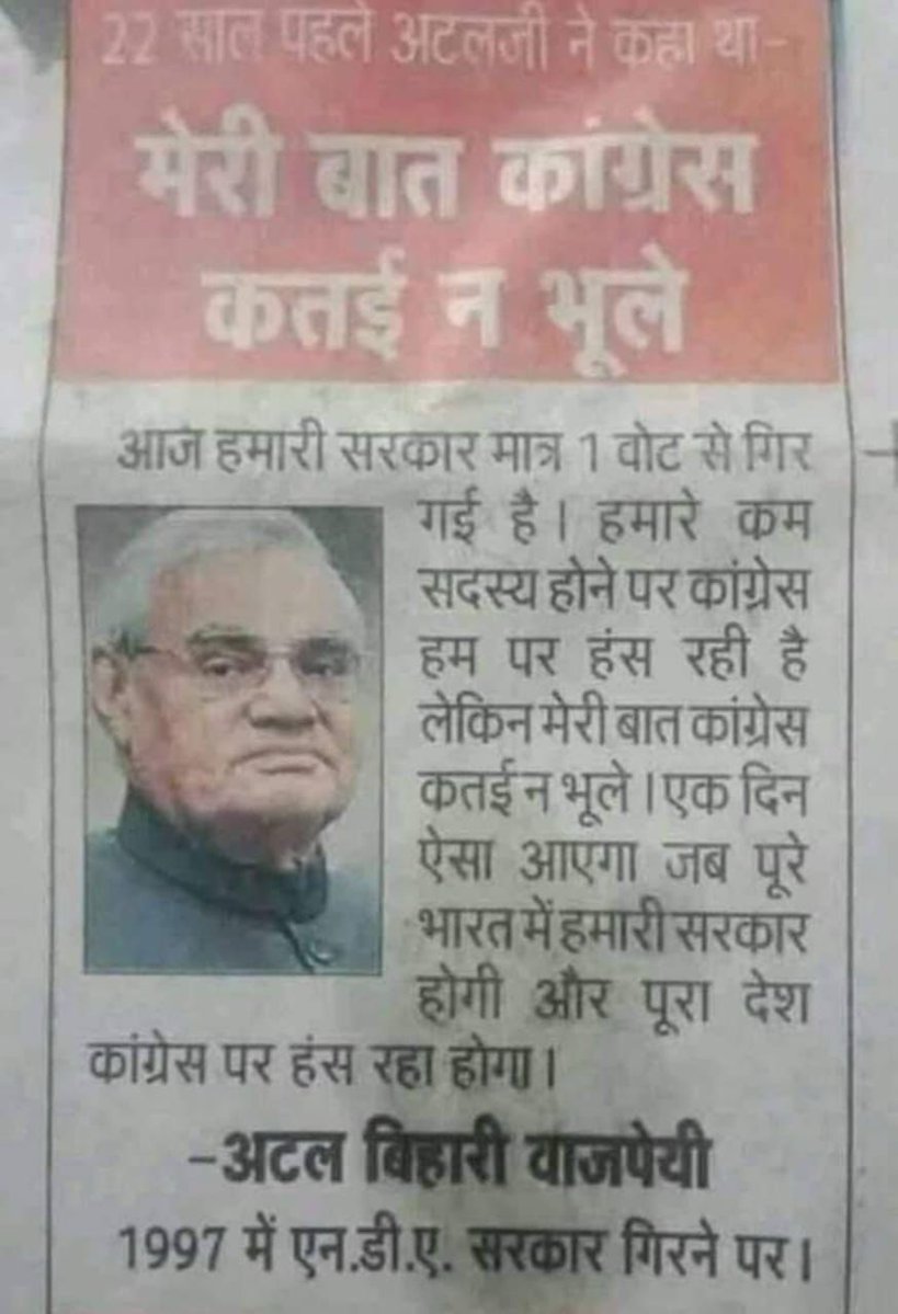 Rakesh Dubey (@the_math29) on Twitter photo <a href="/NayakRagini/">Dr. Ragini Nayak</a> •••
डिग्री वाचस्पती की,
मती हुयी है भ्रष्ट।
भाषा-संस्कृति-सभ्यता,
भ्रष्ट देख मन कष्ट॥
मुद्दा जब कुछ न मिले,
मिले न भ्रष्टाचार।
डिग्री-पत्नी-मातु पर,
तब तुम करो प्रहार॥
#भ्रष्ट_काँग्रेस_नष्ट_काँग्रेस
#झूठे_नैरेटिव <a href="/NayakRagini/">Dr. Ragini Nayak</a> •••
डिग्री वाचस्पती की,
मती हुयी है भ्रष्ट।
भाषा-संस्कृति-सभ्यता,
भ्रष्ट देख मन कष्ट॥
मुद्दा जब कुछ न मिले,
मिले न भ्रष्टाचार।
डिग्री-पत्नी-मातु पर,
तब तुम करो प्रहार॥
#भ्रष्ट_काँग्रेस_नष्ट_काँग्रेस
#झूठे_नैरेटिव