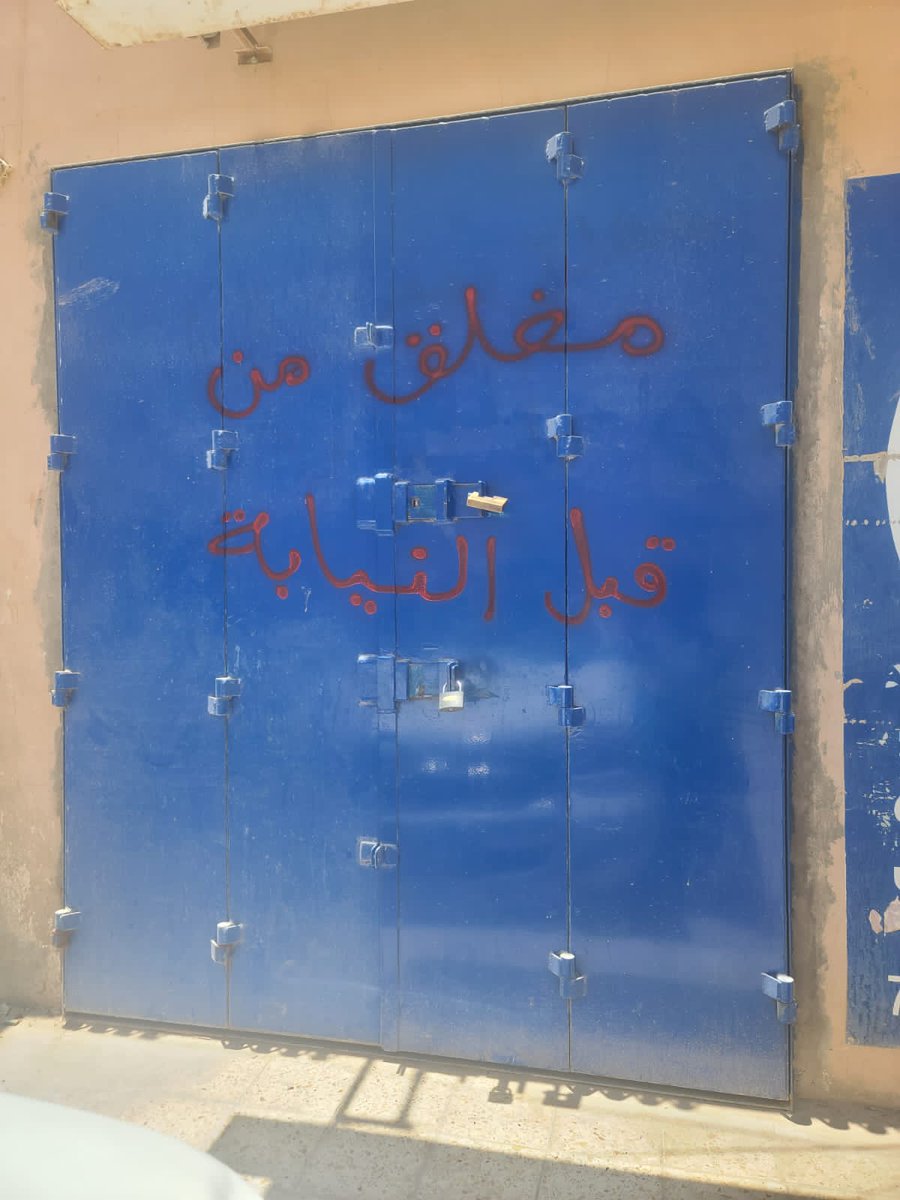 nmf10a's tweet photo. #سيئون 
البنك المركزي بسيئون ينفذ حملة  ميدانية ويغلق  10 محلات صرافة ثبت تورطها في التلاعب بأسعار الصرف والمضاربة بالعملة في عدد من مديريات الوادي

#محمد_سليمان https://t.co/5JmylrYz57