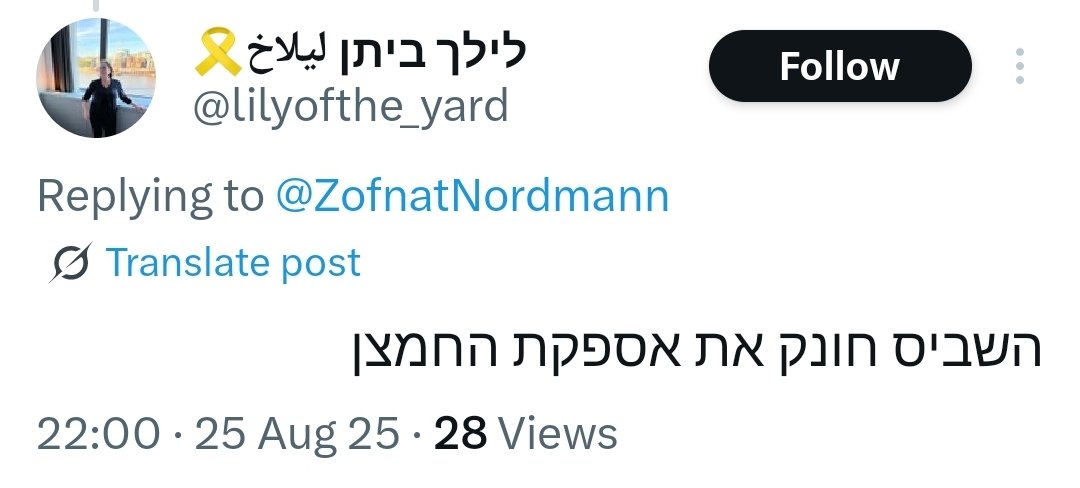והיום בפינתנו #סמרטוט_על_הראש: לילך ביתן, חברים. אקא ليلاخ
בגלל הסובלנות והכבוד לאחר, אתם יודעים 🫶

<a href="/lilyofthe_yard/">לילך ביתן ليلاخ🎗️</a>
