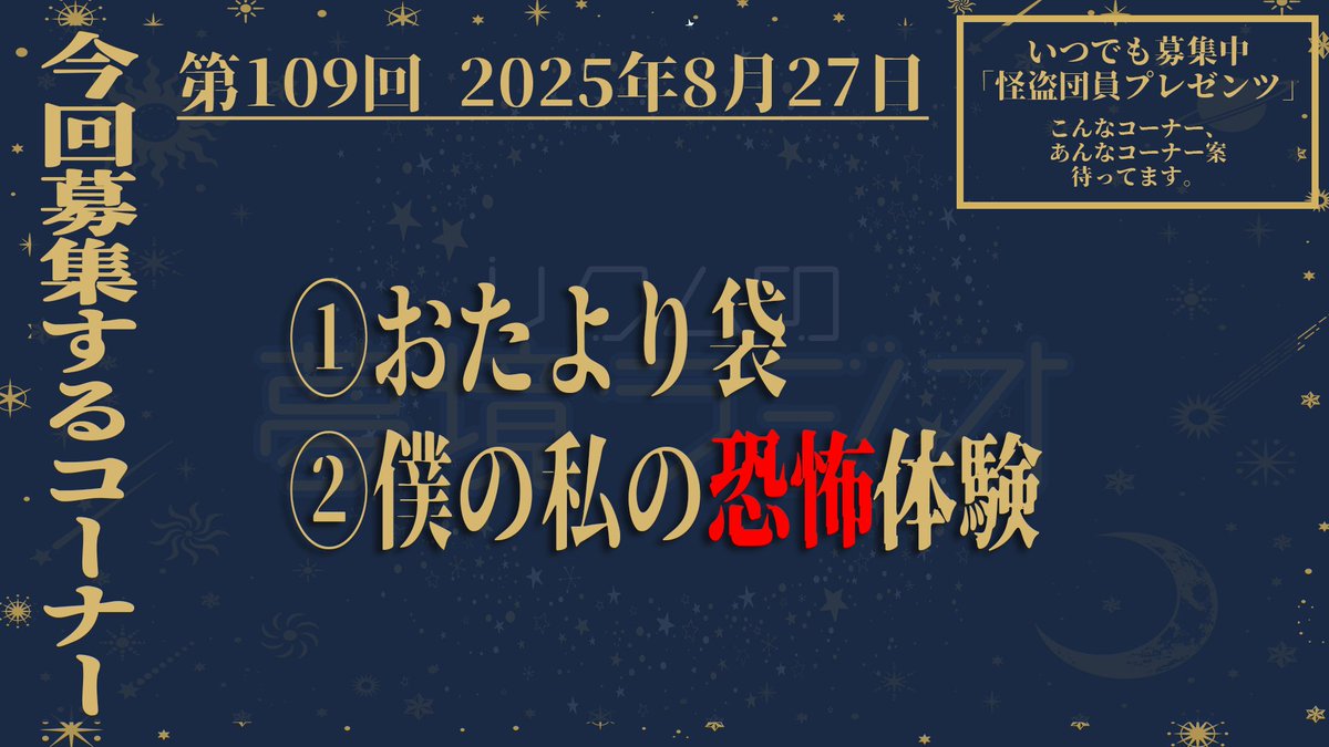 ãªã¯ã ðð© (@rikumu_vtuber) on Twitter photo ã #倢å¢ã©ãžãª ããããåéã
8æ27æ¥ã®ã©ãžãªã®ãããããåéããŠããŸãã
ä»ååéããã³ãŒããŒã®è©³çްã¯ãã©ãŒã ã確èªããŠã
åéæéã¯ãä»ãããïœã8/27(æ°Ž)ã13:00ããŸã§
å®ããã
ðåéãã©ãŒã ã¯ã³ãã©ð
forms.gle/qR2bV7jxj7FryR⊠ã #倢å¢ã©ãžãª ããããåéã
8æ27æ¥ã®ã©ãžãªã®ãããããåéããŠããŸãã
ä»ååéããã³ãŒããŒã®è©³çްã¯ãã©ãŒã ã確èªããŠã
åéæéã¯ãä»ãããïœã8/27(æ°Ž)ã13:00ããŸã§
å®ããã
ðåéãã©ãŒã ã¯ã³ãã©ð
forms.gle/qR2bV7jxj7FryRâŠ