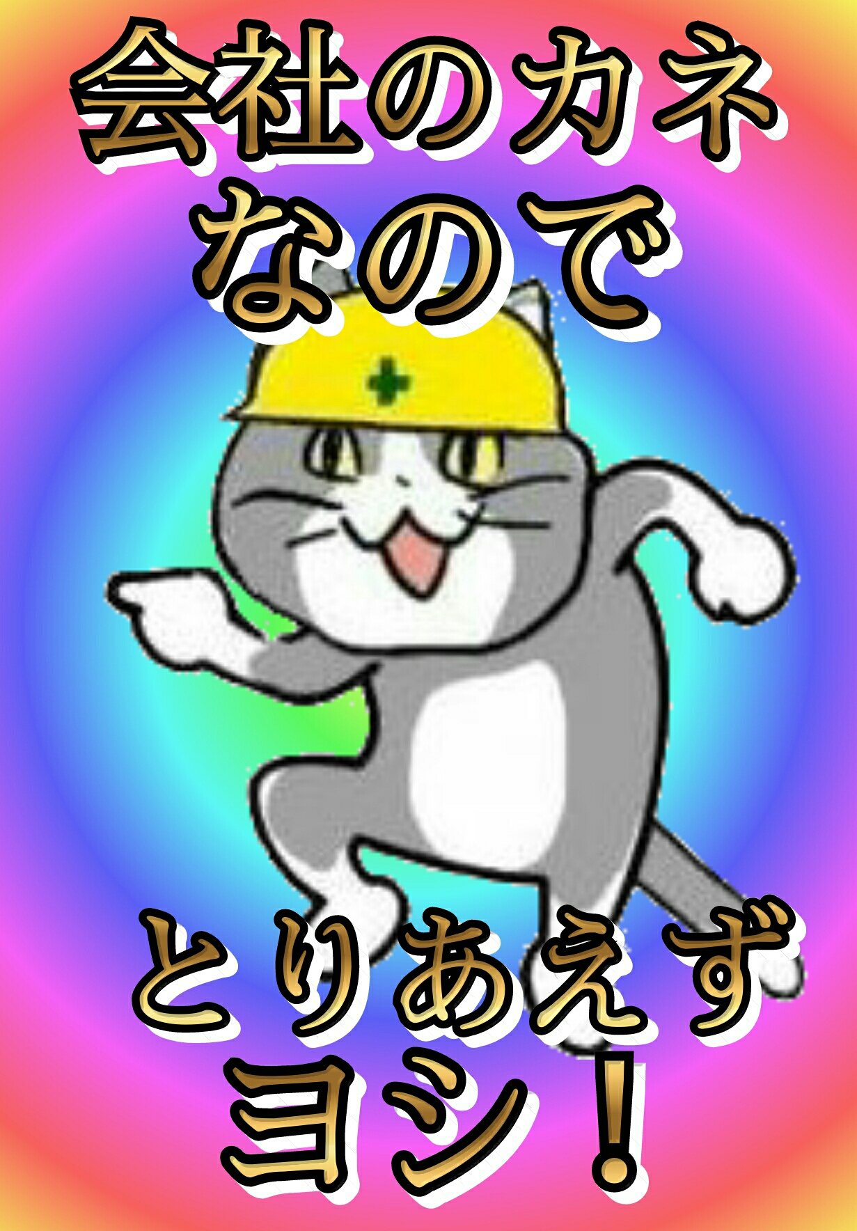 現場猫 - Search / X
