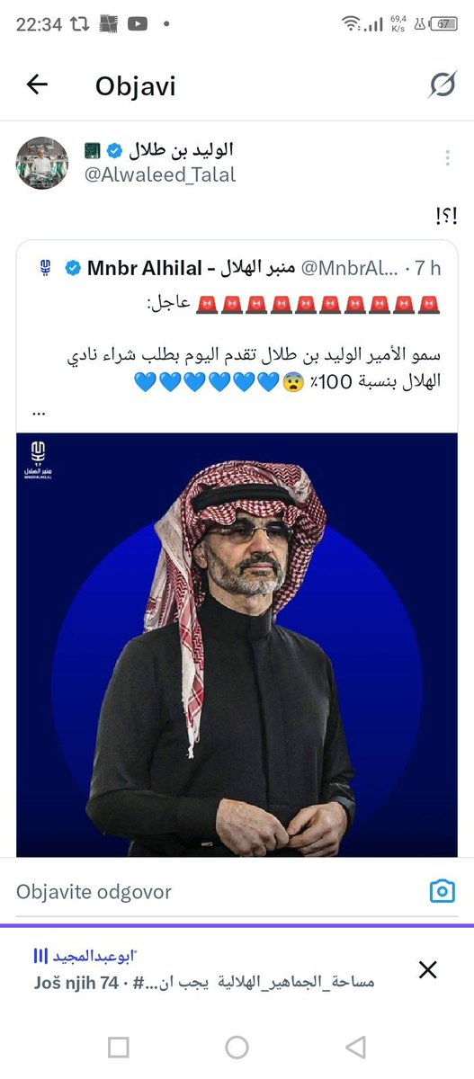 PRO Football Coach MUHAMED (@coachmuhamed) on Twitter photo أطلب من جميع مُحبي الهلالي عدم كتابة هذا المنشور لأنه غير صحيح ⁉️
سأكون أول من يفرح لو كان هذا صحيحًا، لكن صدقوني، هذه التصريحات غير صحيحة حاليًا ⁉️
Greetings from Europe 🌍
With respect,
Professional Football Coach
<a href="/CoachMuhamed/">PRO Football Coach MUHAMED</a> أطلب من جميع مُحبي الهلالي عدم كتابة هذا المنشور لأنه غير صحيح ⁉️
سأكون أول من يفرح لو كان هذا صحيحًا، لكن صدقوني، هذه التصريحات غير صحيحة حاليًا ⁉️
Greetings from Europe 🌍
With respect,
Professional Football Coach
<a href="/CoachMuhamed/">PRO Football Coach MUHAMED</a>