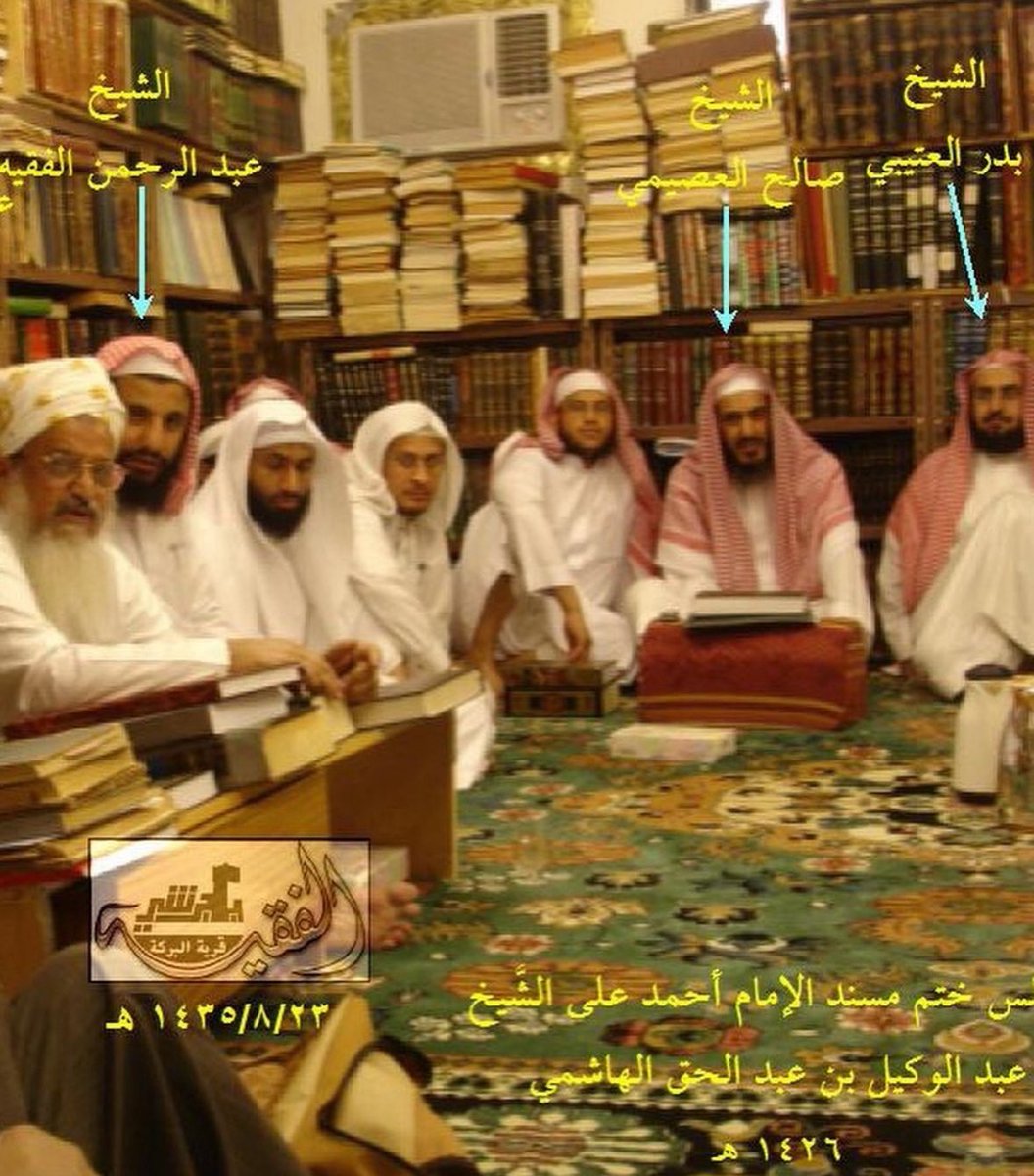 IbnMahbub_'s tweet image. Inna lillahi wa inna ilayhi ra’jioon

Shaykh al-Musnid Abdul Wakeel Ibn Abdul Haqq al-Hashimi al-Umari al-Makki has passed away. He is the great Muhaddith and Musnid of our time, holding the highest and strongest connecting chains in Hadith back to the Prophet صلى الله عليه وسلم.