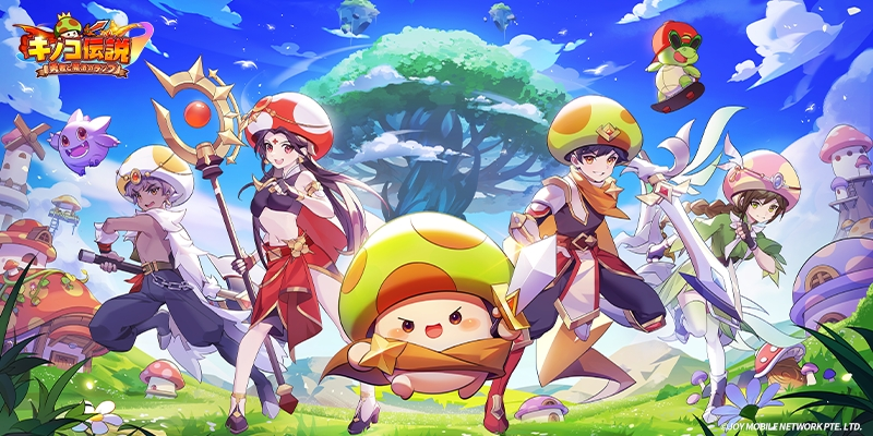 『キノコ伝説：勇者と魔法のランプ』特典満載！無料4000連のガチャ