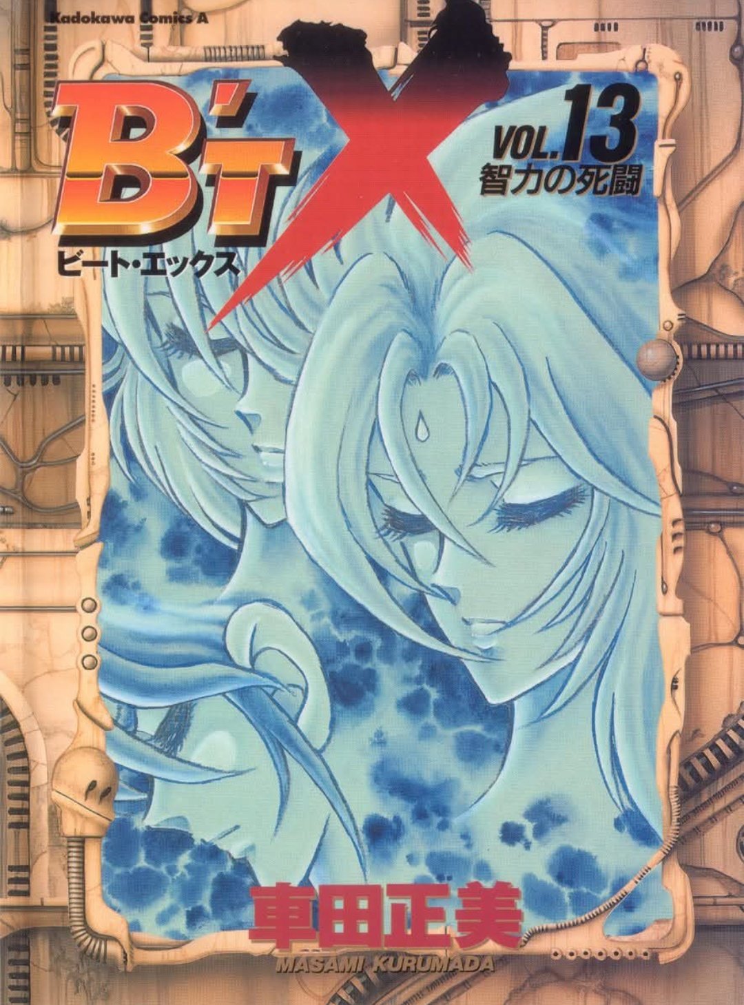 Masami Kurumada Art on X: 