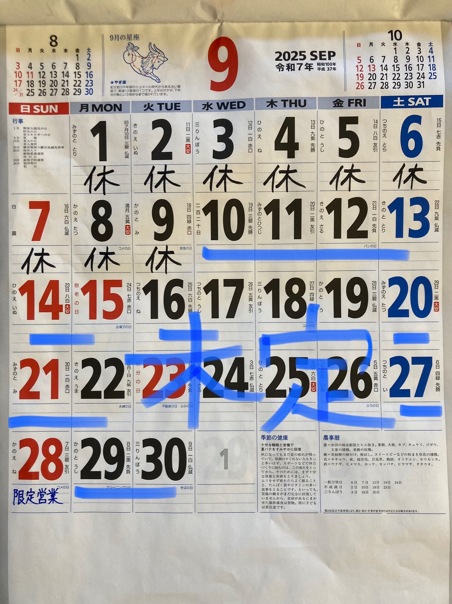 ぱんだ　2月当選分 らぁ麺 飛鶏 on X: 