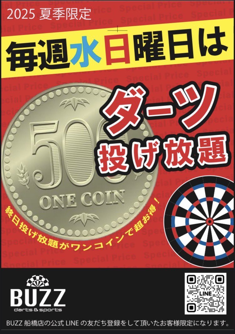 BuzzDarts's tweet image. こんばんわ！！
BUZZ船橋店です🎯

【8月25日-8月31日スケジュール】

明日は貸切営業、週末も貸切営業とハウストーナメントが開催します⭐️

水曜、日曜はワンコイン投げ放題実施中！！

沢山投げましょう🎯

TEL：047-405-9240

#funabashi#船橋#船橋駅#飲み放題#女子会#貸切#ダーツ#懇親会#歓送迎会