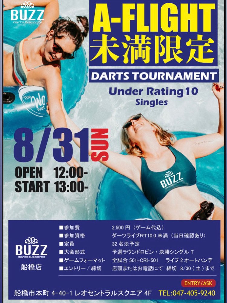 BuzzDarts's tweet image. こんばんわ！！
BUZZ船橋店です🎯

【8月25日-8月31日スケジュール】

明日は貸切営業、週末も貸切営業とハウストーナメントが開催します⭐️

水曜、日曜はワンコイン投げ放題実施中！！

沢山投げましょう🎯

TEL：047-405-9240

#funabashi#船橋#船橋駅#飲み放題#女子会#貸切#ダーツ#懇親会#歓送迎会