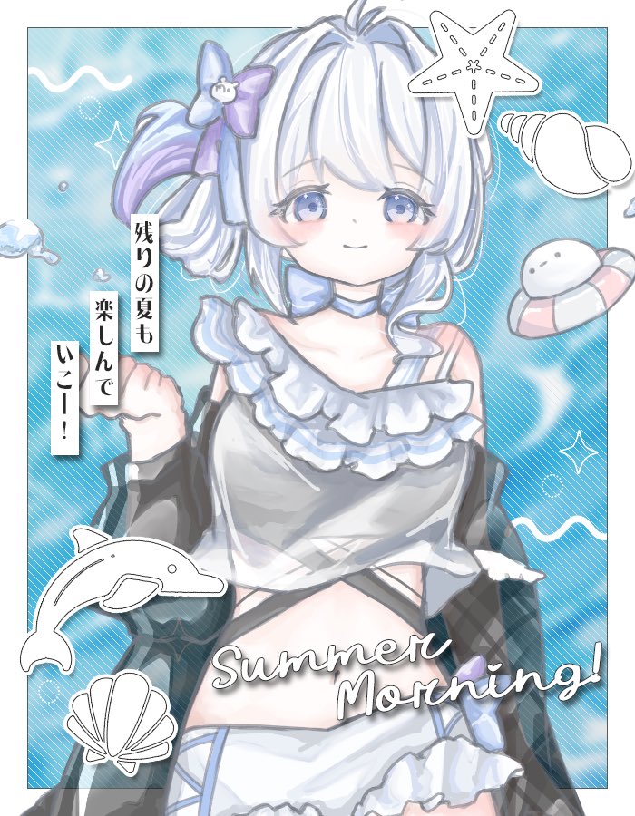 #おはようＶライバー 

ｵｱﾆｮ❕

そしてめずらしくおはぶいがあります！はい！うれしい！

白玉の水着、かわいいんです、みてください𝒕𝒉𝒊𝒔……とっても涼やかჱ̒^_  ̫ _^✧︎

みなにおはようを無事告げ、おれは、いまから2度寝ます、ﾎﾟﾔｼﾐ…ｽﾔ…(՞- -՞)ᐝ