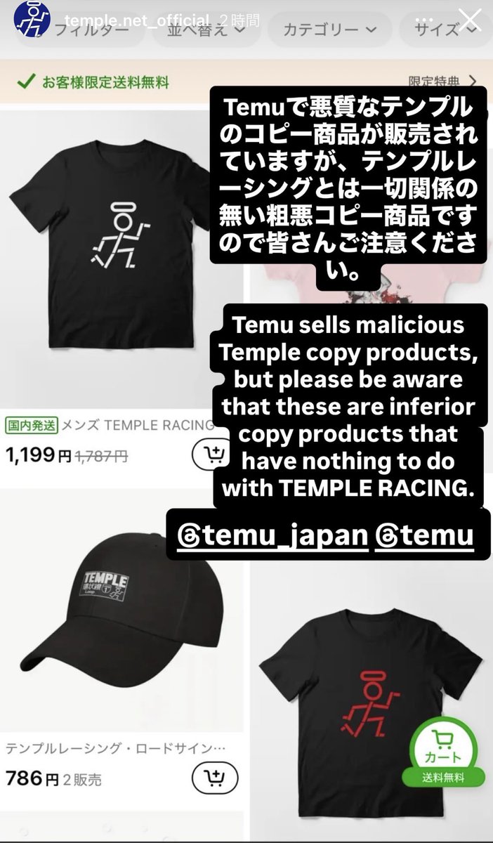 Temuでコピー商品出回ってますのでご注意ください⚠️
運営のリアクションが悪いので皆さん通報にご協力頂けたら有難いです🙇‍♂️💦
#temu
#コピー商品
#テンプルグッズ
#悪質
#拡散希望