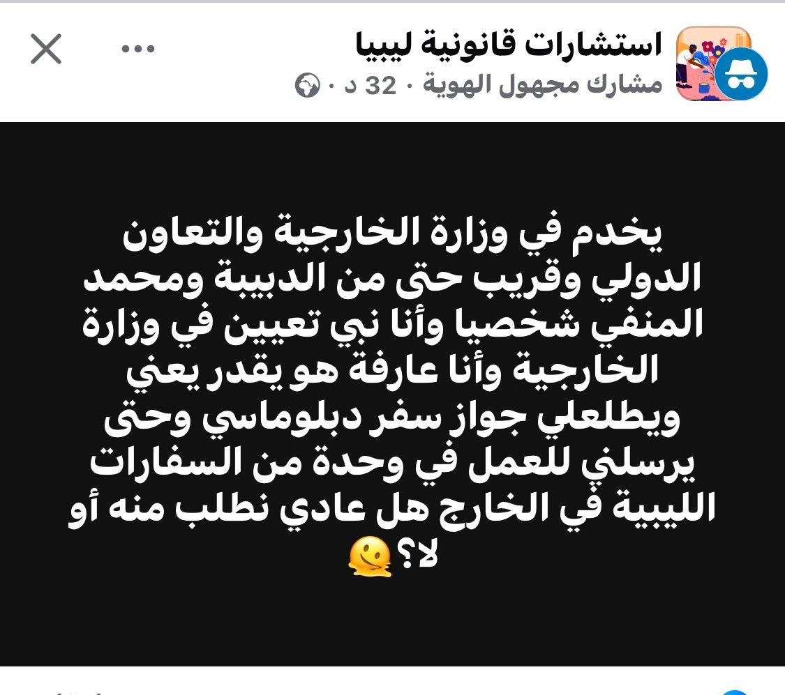 الدولة اصبحت غنيمة عند الليبيين وغير الليبيين
