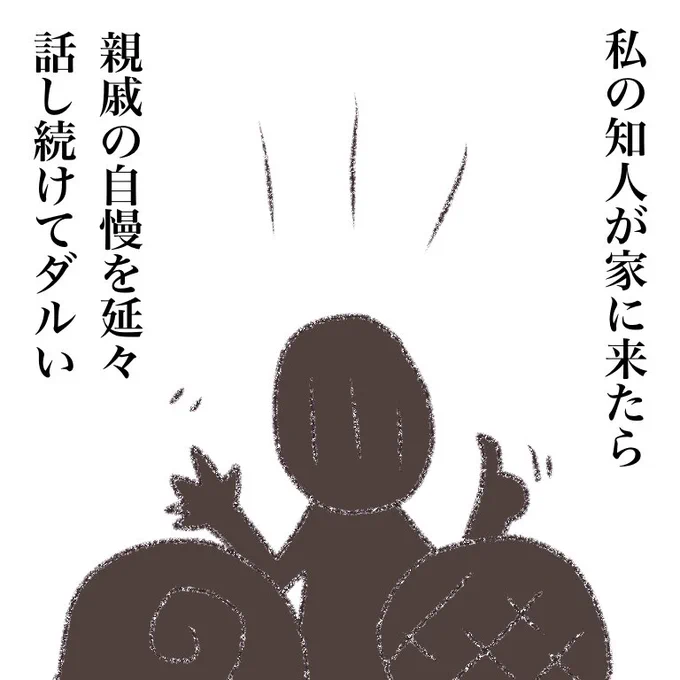 うずまきさんと老親 143 