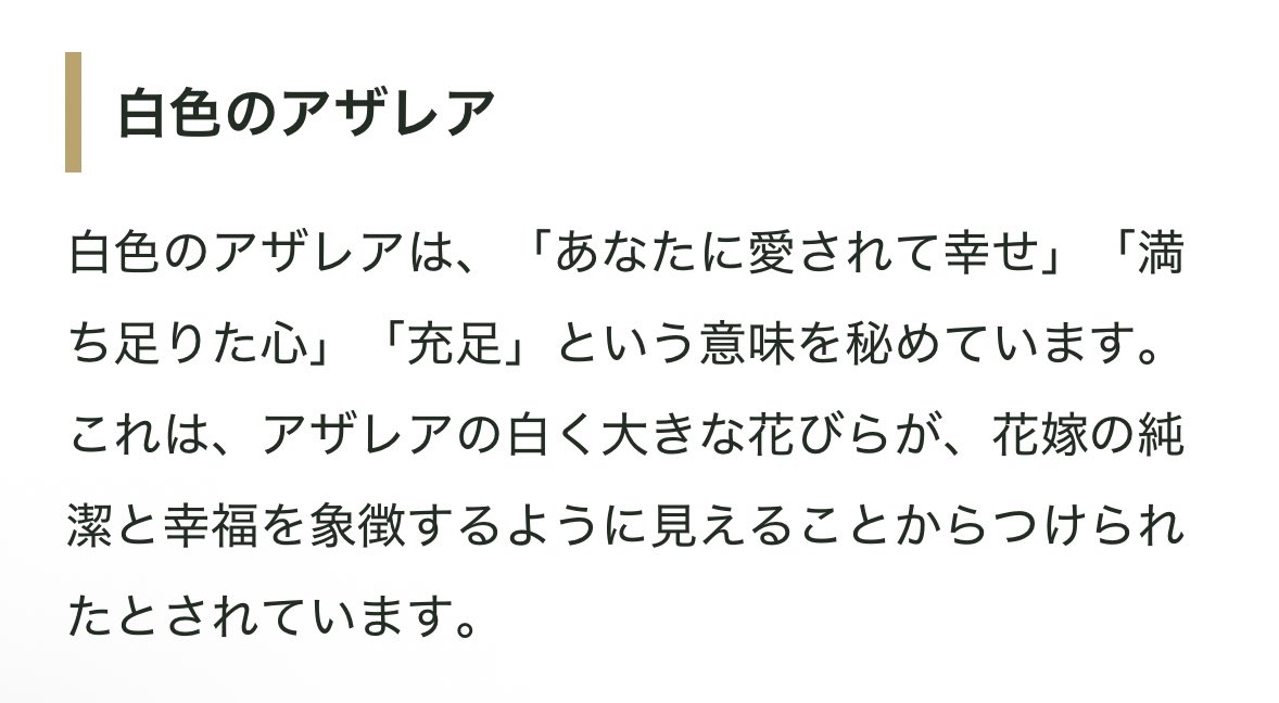 度々聞かれるタイトルの由来。

あきら＆ゆめ、たける＆はるこのどちらにも共通する「あなたに愛されて幸せ」という感情。花言葉は色によって変わるので、純白のカラーコード# ffffffから一つ拝借しました。

たくさんお褒めいただけて嬉しい限りです。

 #バッカス98
 #バッカスどうしてこうなった
