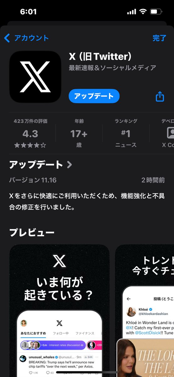 【お知らせ】
Xアプリの動作が不安定になってきたので、アッフデートに合わせて、再インストールします。😅
暫く、Xから離れます。🙇‍♂️