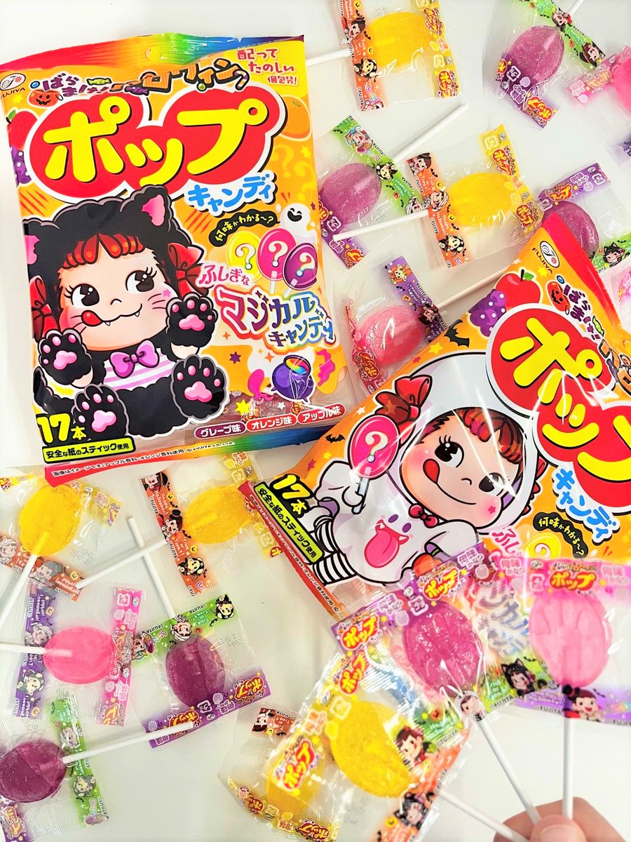 ハロウィンポップキャンディ」は、味と色が違う不思議なポップ