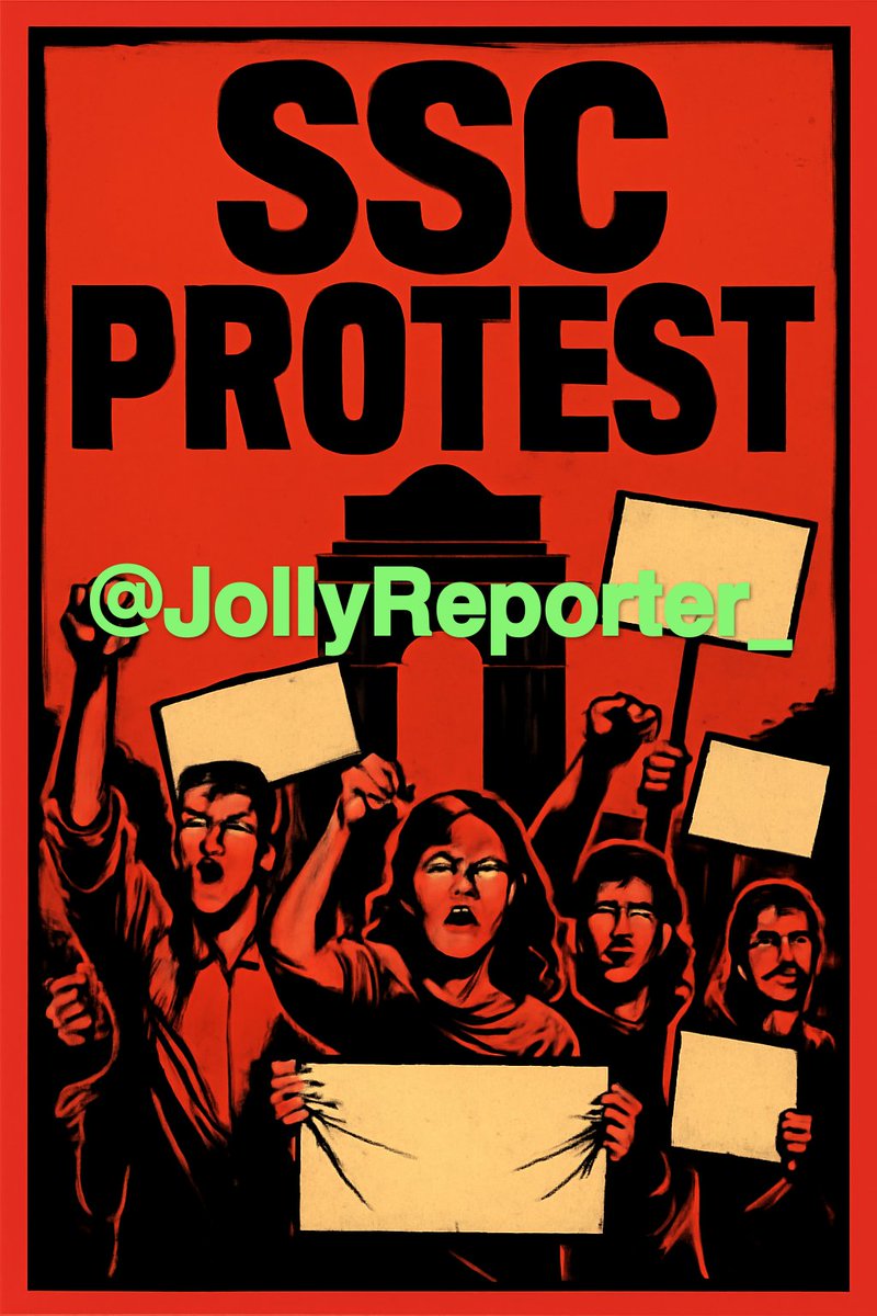 JollyReporter_'s tweet image. दिल्ली में SSC छात्रों का प्रदर्शन: 

परीक्षा कब? रिज़ल्ट कब? जॉइनिंग कब? 

SSC बस मुस्कुराता रहा… छात्रों ने सोचा, सड़क पे आकर पूछेंगे, शायद वहां जवाब मिल जाए!  

#SSCProtest #StudentsVsSystem #Delhi_Chalo #JollyReporter #ssc_protest #SSC_System_Sudharo
