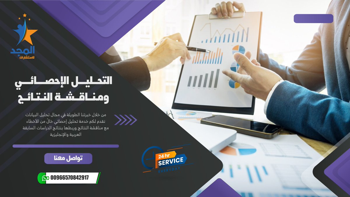 🔍 هل تحتاج لتحليل بيانات دقيق؟
نحن نستخدم أحدث الأدوات لتقديم تحليلات دقيقة لبحوثك.
#تحليل_بيانات #إحصاء
#جامعة_أم القرى #جامعة_الإمام #جامعة_الملك
واتساب📱: 00966570842917