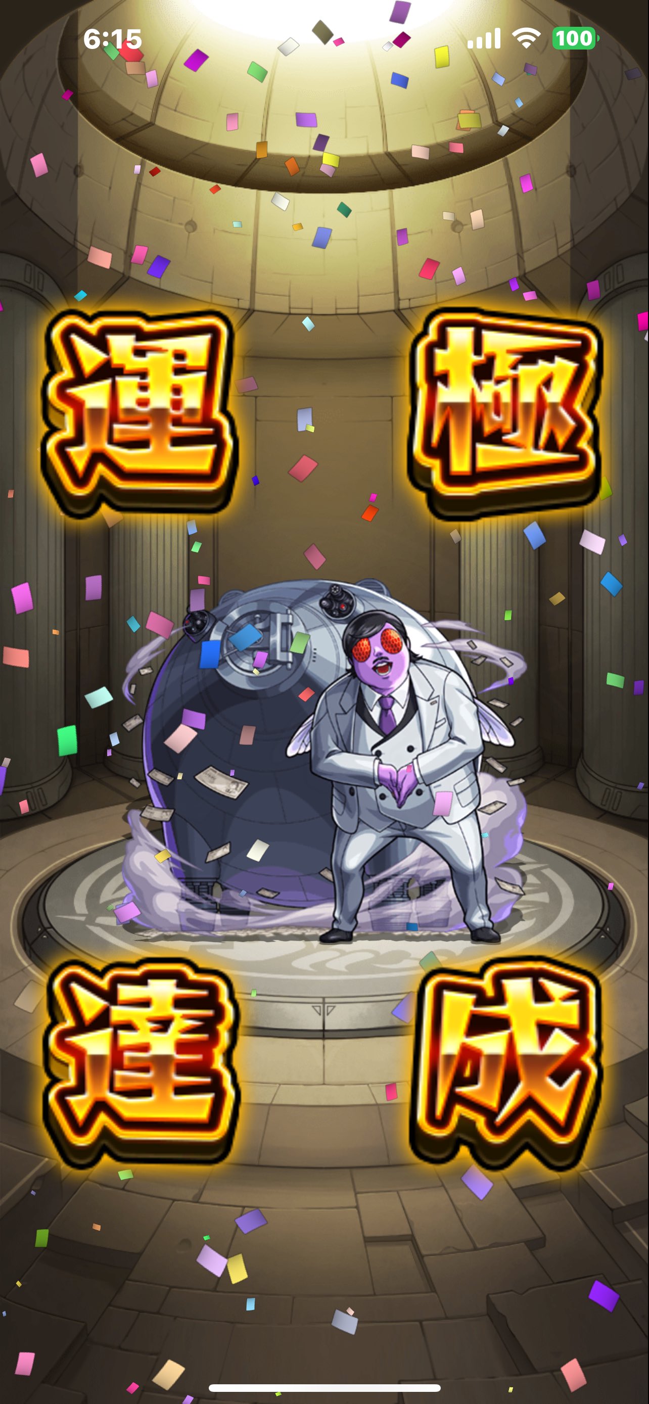 モンスト on X: 