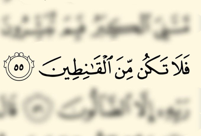 ❝ Sakın ümitsizlerden olma! ❞

(Hicr, 55)