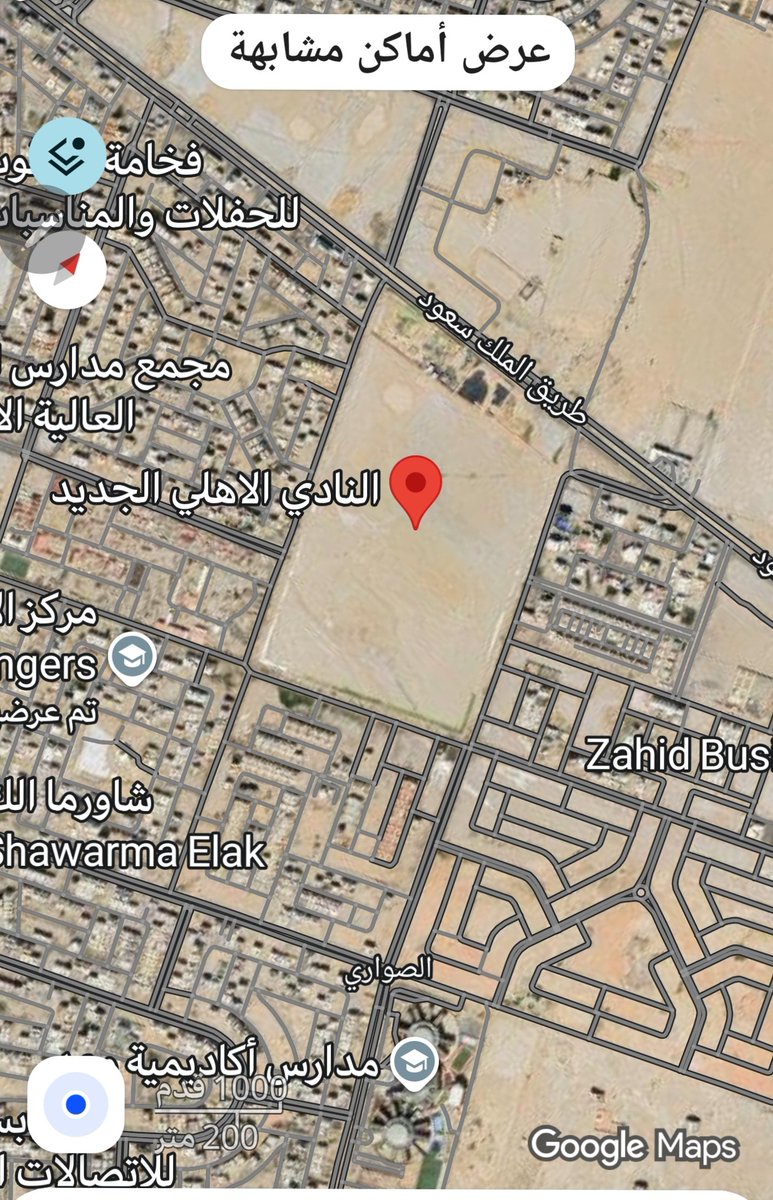 <a href="/AFC4NET/">شبكة الأهلي</a> مقر النادي الأهلي الجديد 

#ابحر_الشماليه 
الصواري 
طريق الملك سعود 

الموقع 📍 
maps.app.goo.gl/2kJ5WYk4wmuhoA…

<a href="/waleedalfarraj/">#وليد_الفراج</a>