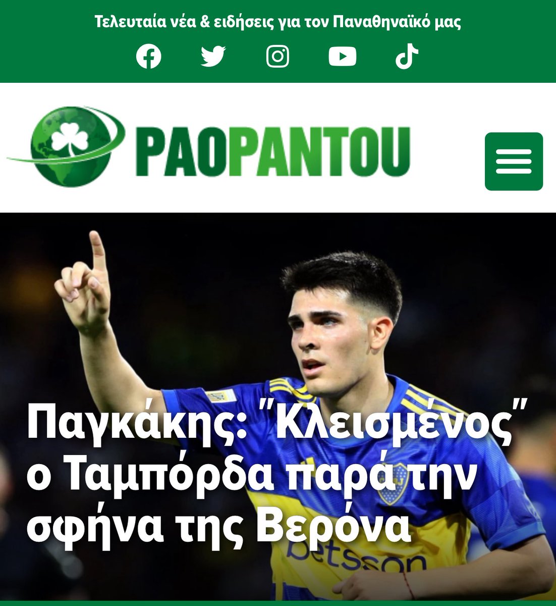 Η ΟΛΕ έβγαλε την  συμφωνία και επιβεβαίωσε το Paopantou.gr 🎤