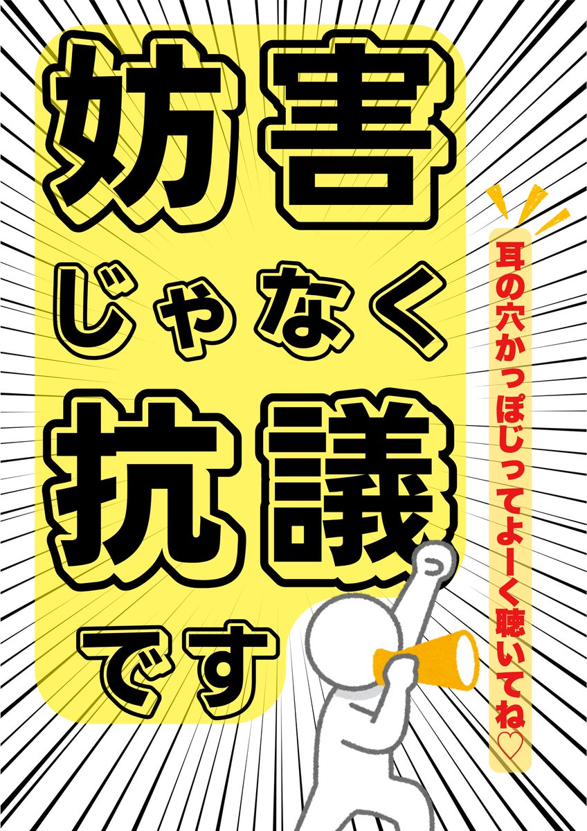 r_sdjp's tweet photo. 居酒屋で差別発言したり誰もが分かる嘘ついてもキッショって思われるだけかもね

ヘイトスピーチ（差別誘導）せんかったら誰も抗議せん https://t.co/fa1Wmnn1S4