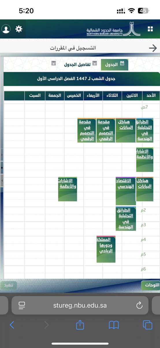 الحماس فلل للترم هذا واخيرا افتكيت من مواد الكالكولس والفيزيكس دخلنا بمواد التخصص والمتعه🔥🔥✋🏻