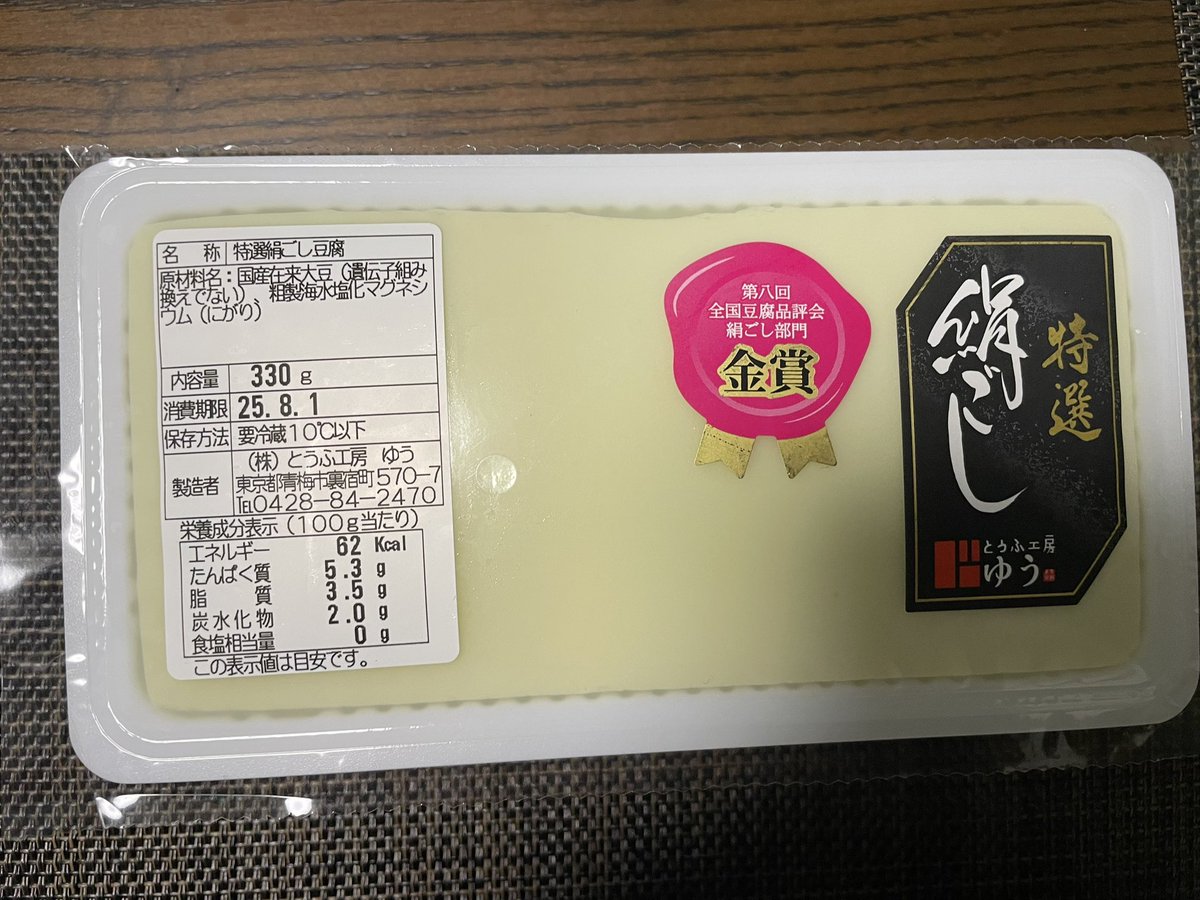 とうふ - Search / X