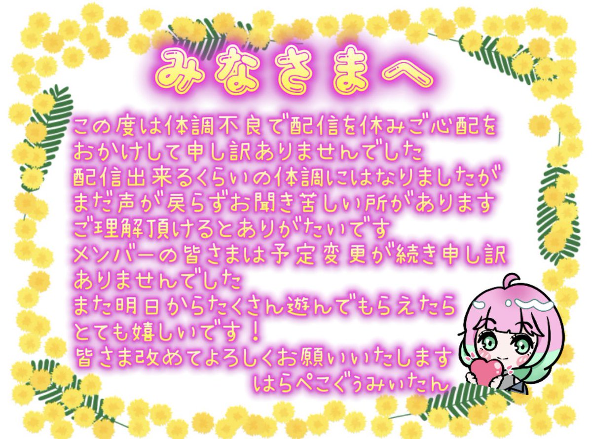 おはよう🫶🏼
【配信予定】
26日22:00メン限フォルガ
27日11:30フォールガイズランク
        20:00メン限フォトナ
29日21:00メン限フォルガ
30日11:30フォールガイズランク
        19:30フォートナイト参加型
31日23:30メン限おやすみ🌙

30日は夏休み最後の参加型です🌻
長めにやるから皆んなで遊ぼ❣️