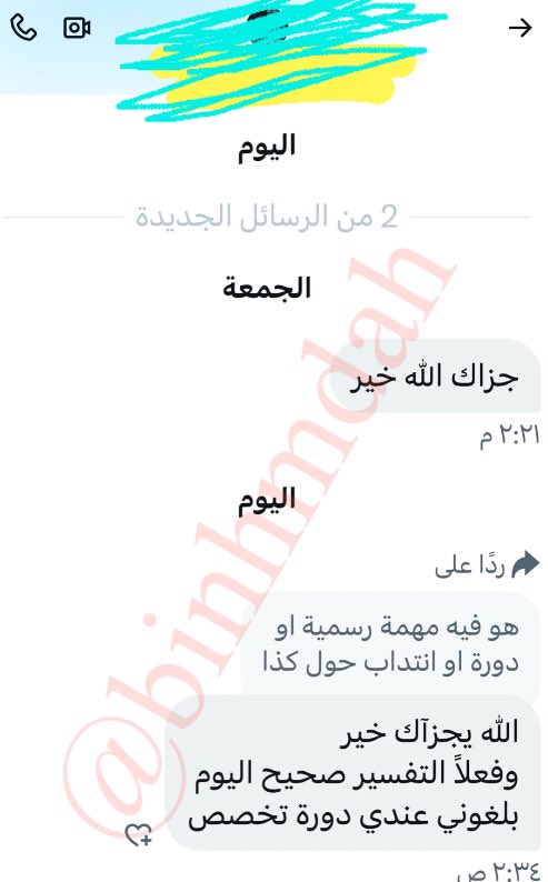 📌شروط التفسير : ( متابعة + ريتويت)

——————————-
🔴 الرؤيا :

أنا متزوج مسيار اجنبيه 

تحلمت ان ابوي واهلي عارفين بزواجي وابوي يحاول يضبط اوراق الزواج يخليه رسمي