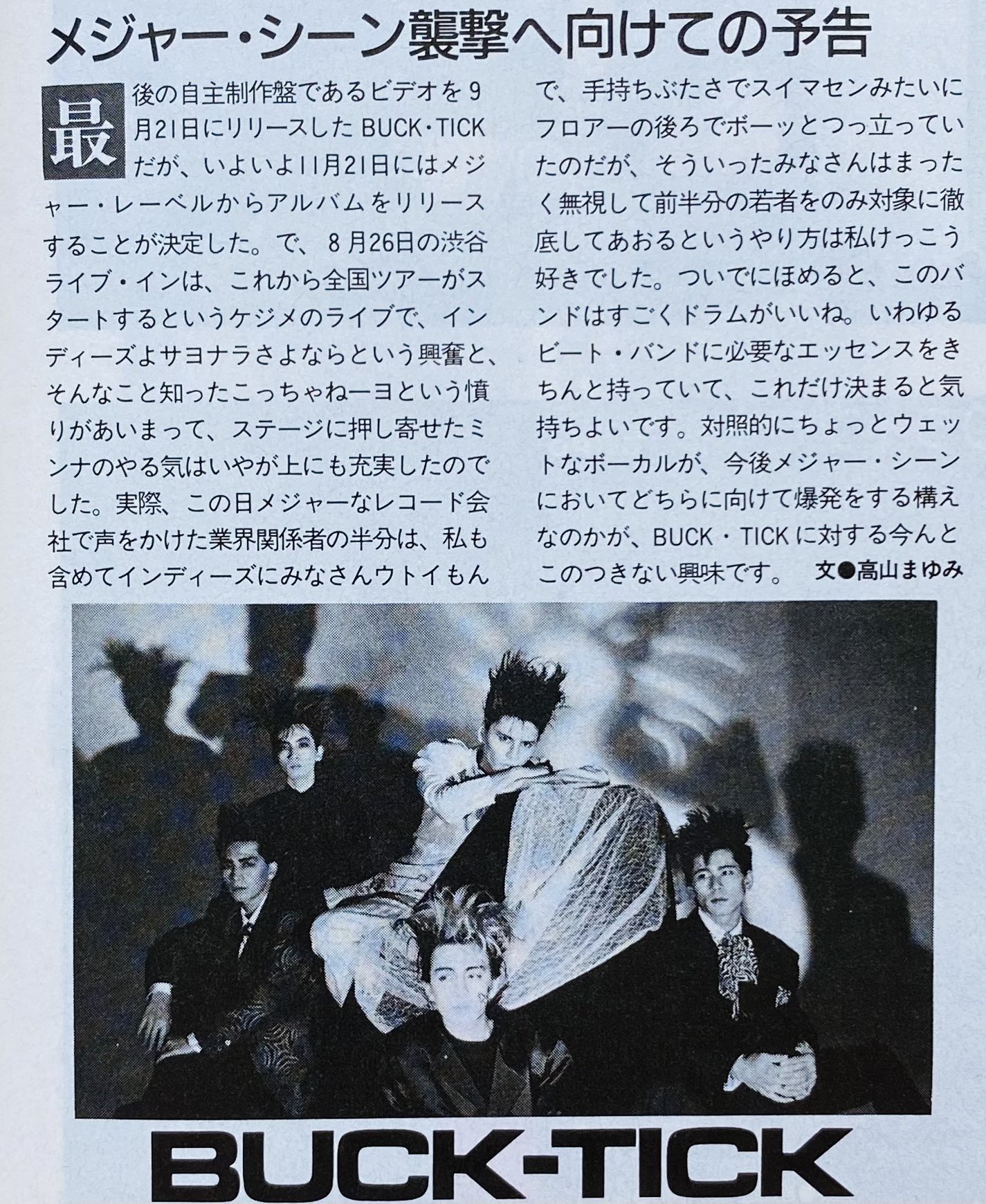 邦楽 BUCK-TICK CATALOGUTARIOLA 87-99 00-10 邦楽 BUCK-TICK CATALOGUTARIOLA 87-99 00-10 Buck-Tick, Buck