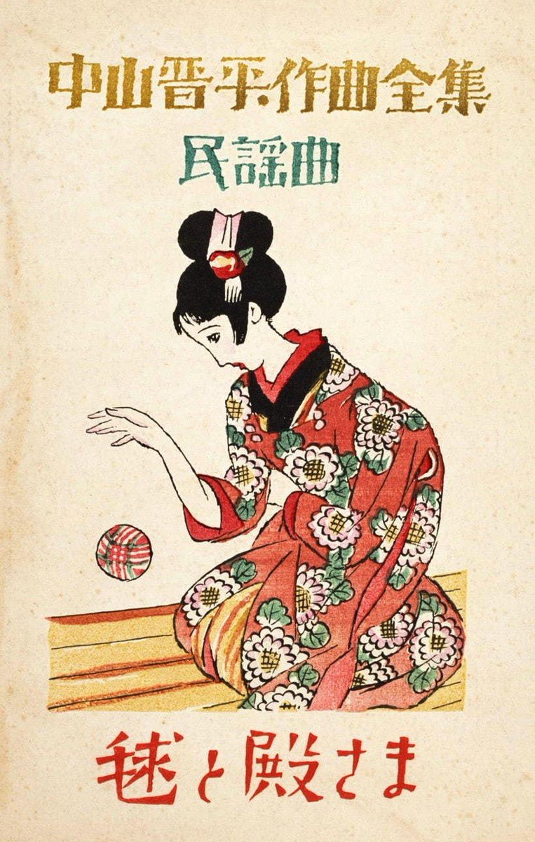 福士りつ 津軽民謡集