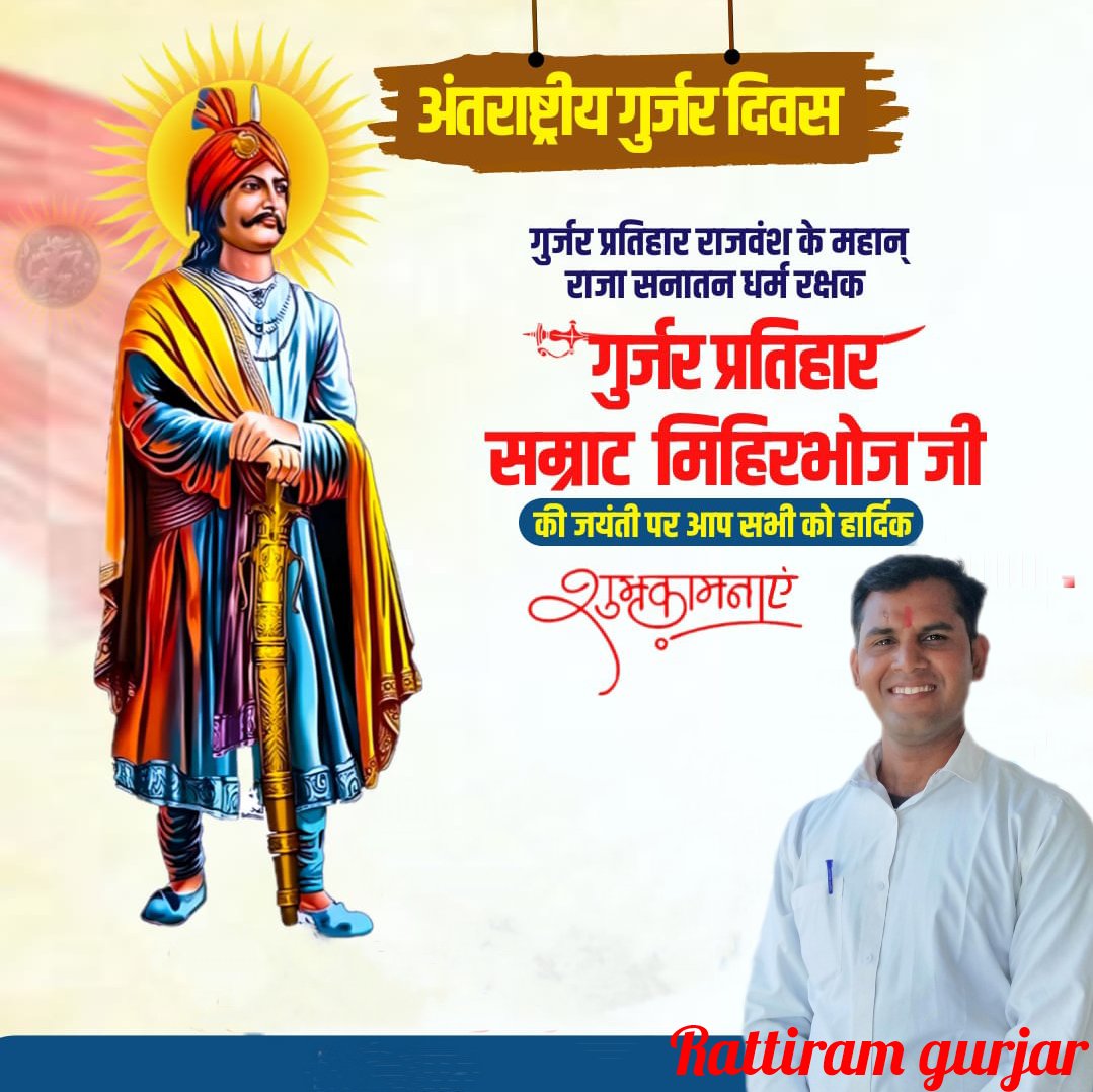 Gurjar Rattiram chechi (@gurjarrattiram9) on Twitter photo अंतराष्ट्रीय गुर्जर दिवस की हार्दिक शुभकामनाएं <a href="/vinitbhati/">vinit</a> <a href="/Rahulkherli1/">राहुल खेडली</a> <a href="/Ravinder_ASPK/">Ravindra Bhati Gurjar</a> @anantramtawar अंतराष्ट्रीय गुर्जर दिवस की हार्दिक शुभकामनाएं <a href="/vinitbhati/">vinit</a> <a href="/Rahulkherli1/">राहुल खेडली</a> <a href="/Ravinder_ASPK/">Ravindra Bhati Gurjar</a> @anantramtawar