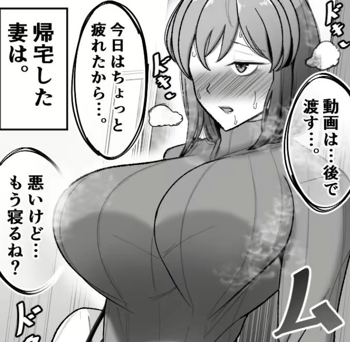 夫の願望で、NTRハメ撮りを了承した妻、

帰宅するとメスの匂いをプンプンさせて帰り

後日、動画見た夫は今まで程に興奮してしまい…

詳細は⏬️
x.gd/vKoI8