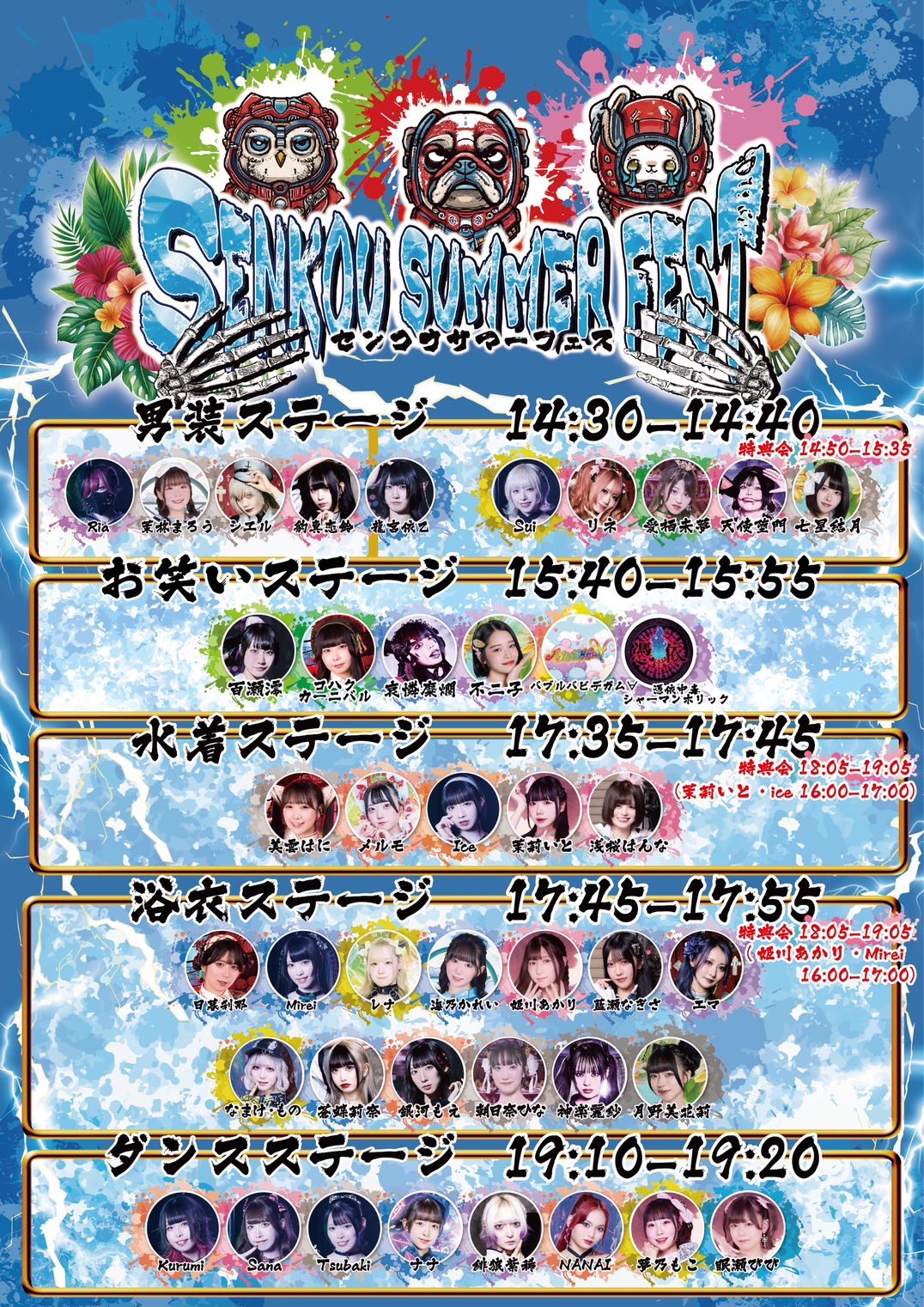 ステージファン　15  応募券 Sana @ギャンデミ 2025.11.16 GVC2025 on X: 