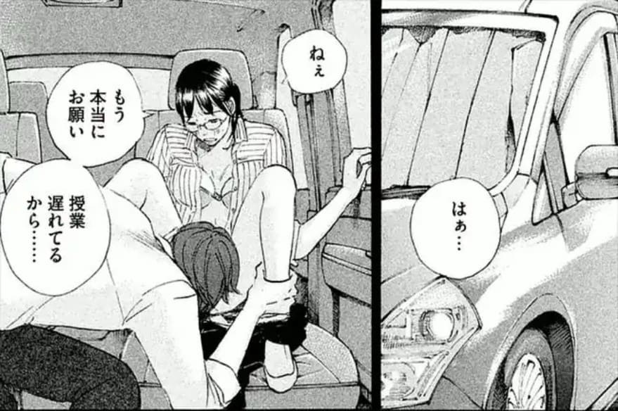 先生の白い嘘のエロシーン4