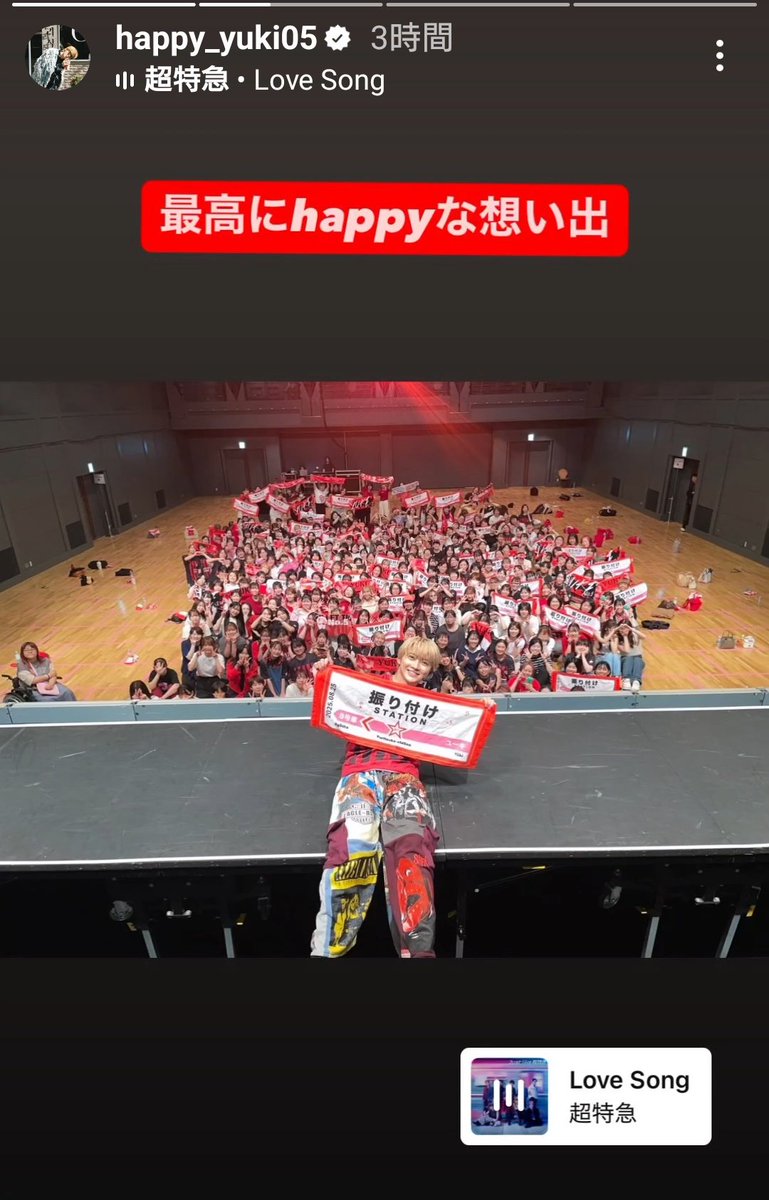 超特急 ユーキ Tシャツ タオル 振り付けSTATION ユーキの振り付けstation - Search / X